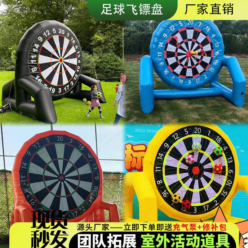 趣味运动会道具充气足球