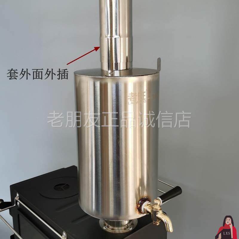 户外帐篷炉回风炉水箱柴火炉热水壶木柴炉用304不锈钢烟筒烧水壶
