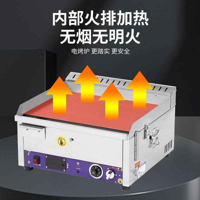 新款燃气恒温扒炉熄火保护自动控温商用摆摊铁板鱿鱼手抓饼烤新款