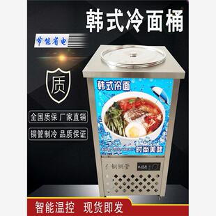 保温商用韩式冷面汤制冷机结冰碴单桶双桶不锈钢冰桶冷面冰桶