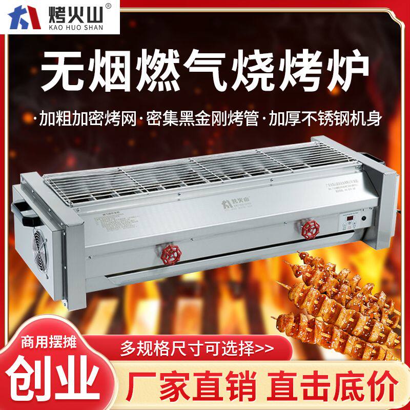 A4烧烤炉商用黑金刚熄火