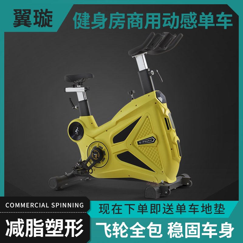 商用健身房动感单车私教工作室减肥集中营大黄蜂单车家用运动器材