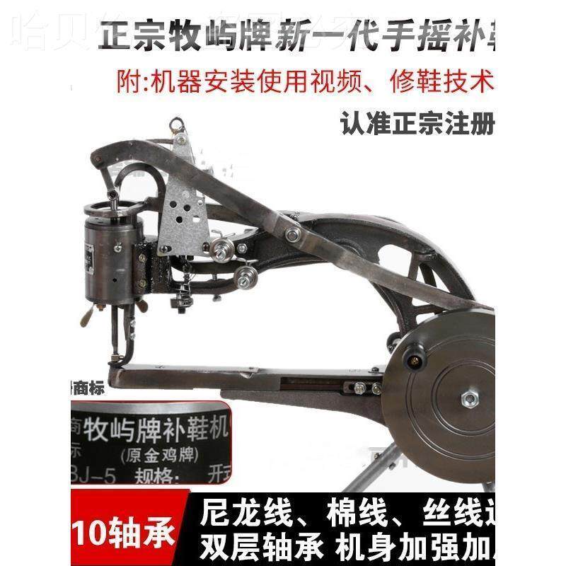 手摇补鞋机新品修老式缝