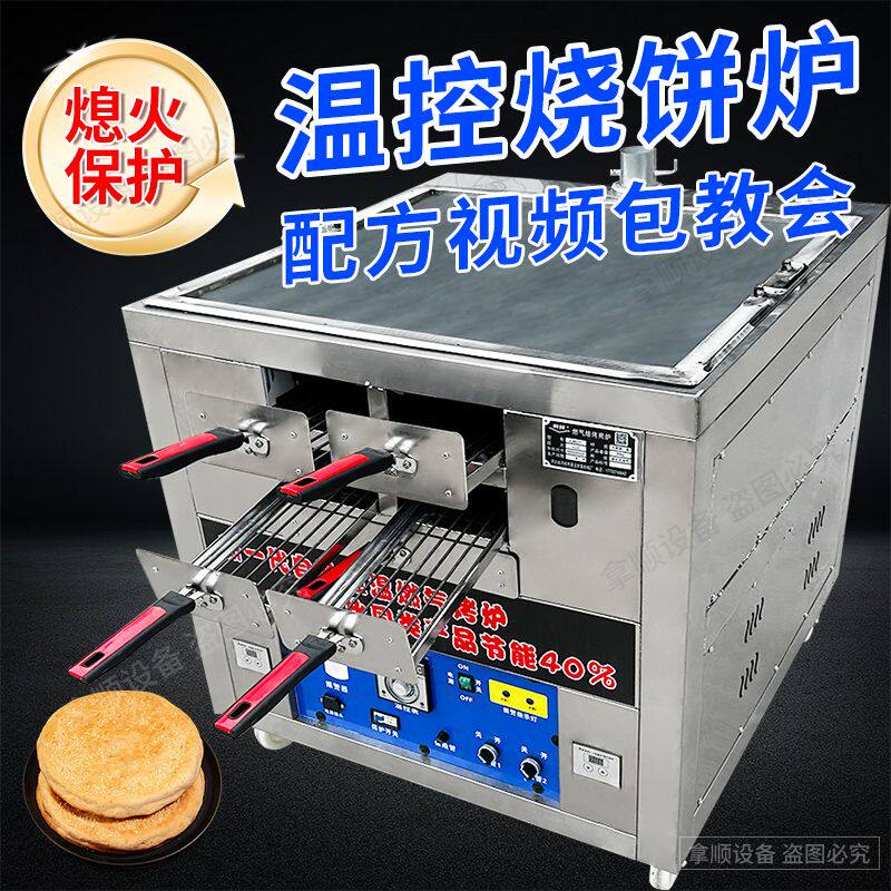 摆摊潼关肉夹馍油酥火烧