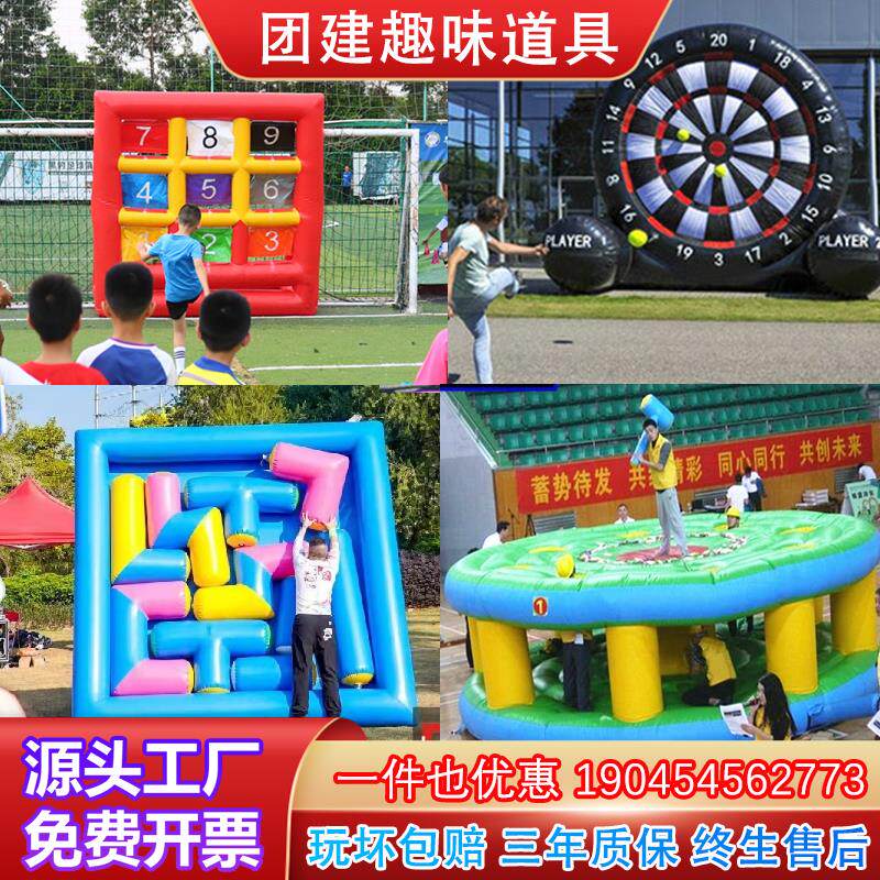体智能足球飞镖盘道具充