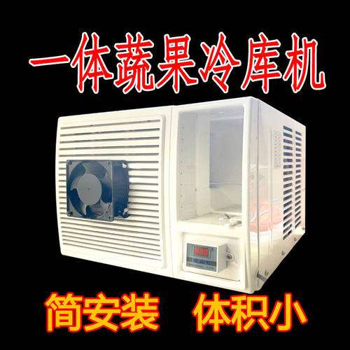 1至5匹P小型冷库可移动便