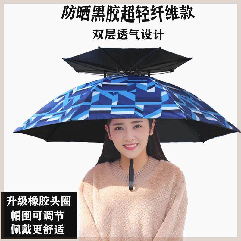 超大纤维伞帽头戴雨伞帽子钓鱼头戴太阳伞户外采茶环卫防晒斗笠伞