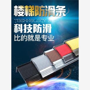 铝合金楼梯防滑条台阶踏步压条防摔倒自粘硅胶餐饮店楼道铝条卡边