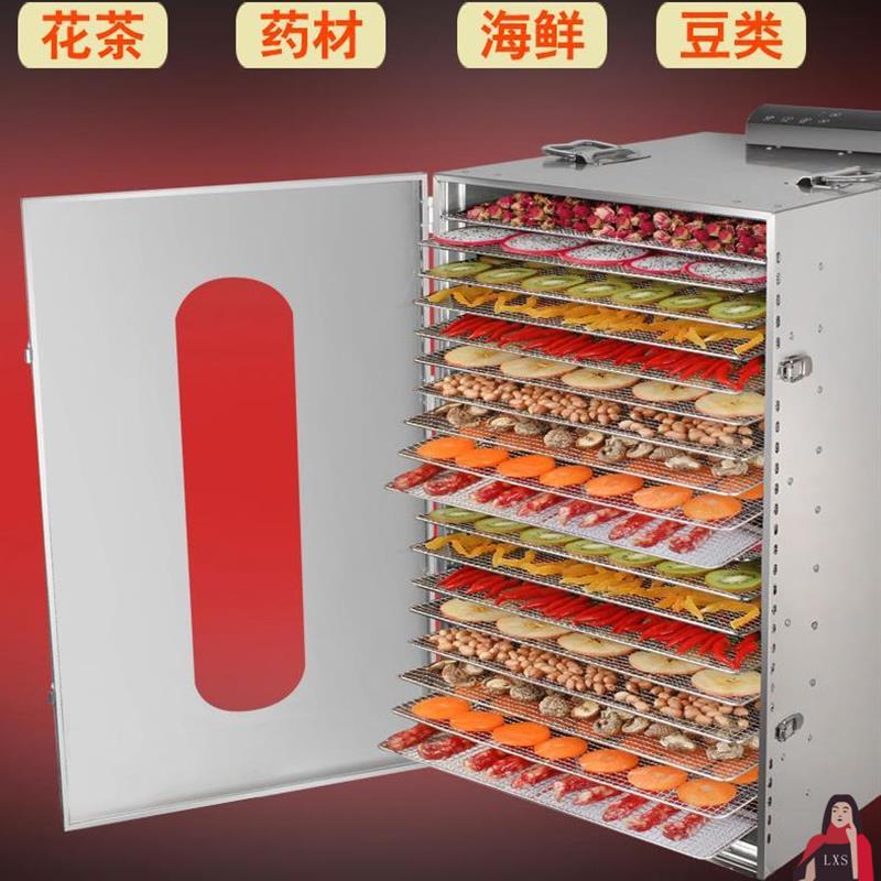烘干机食品肉类果干蔬菜