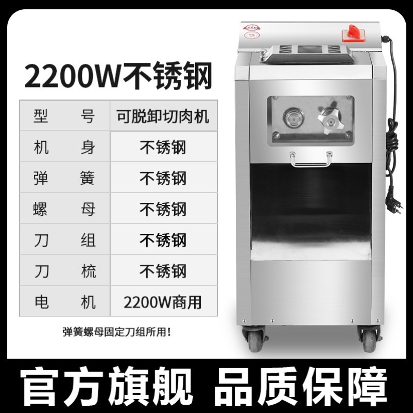 商用切肉机新款小型全自动切片机一体式绞肉机新型切条丝切菜机