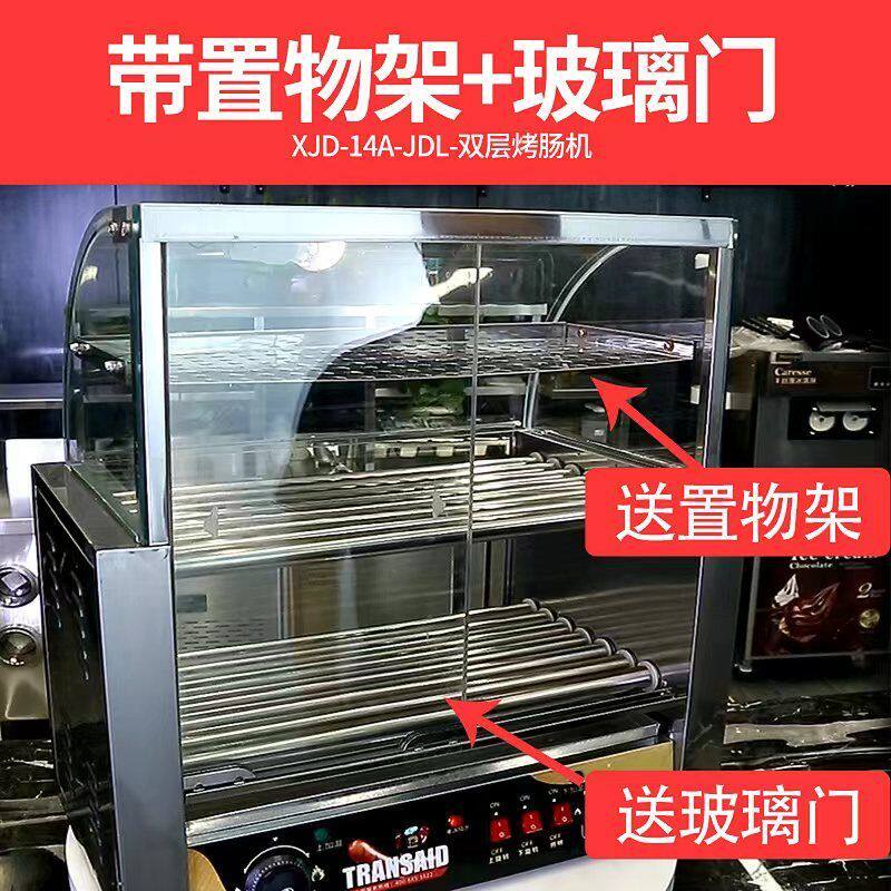 烤肠机商用摆摊豪华双层