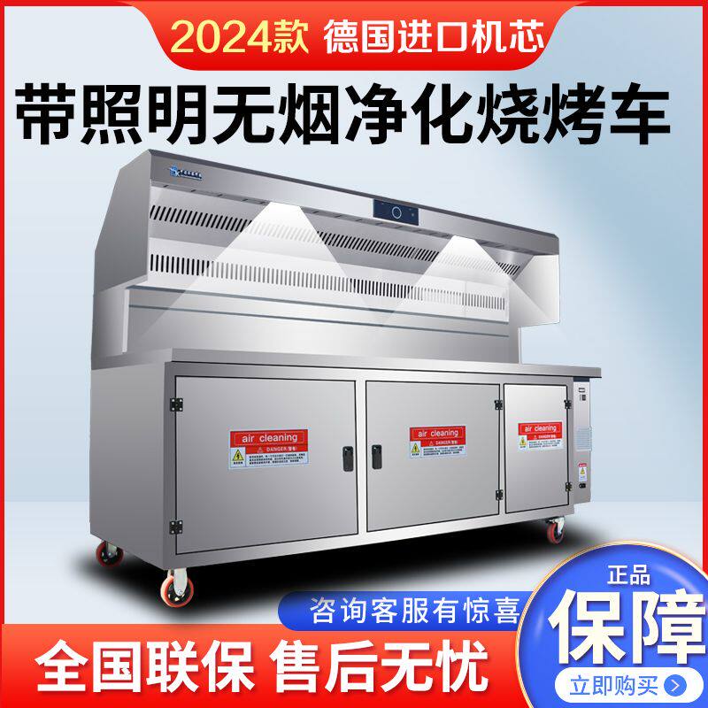 金洁儿无烟烧烤车商用户
