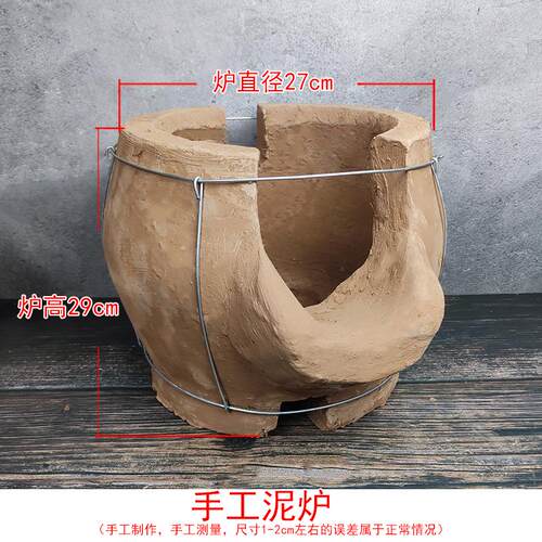 老式手工柴火泥炉饭店土