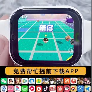 玩蛋仔的智能手表初高中小手表可插卡自由下载儿童玩游戏电话手表