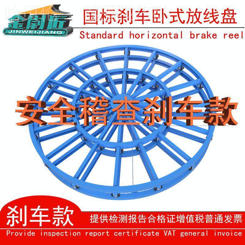 刹车可选电缆放线盘圆力