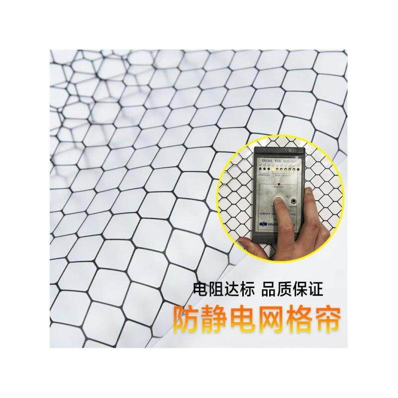 PVC防静电网格帘塑料内芯