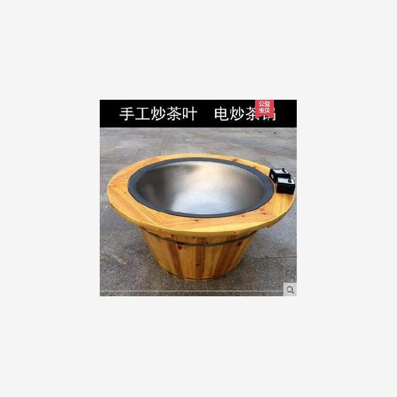 茶叶电炒茶锅烘焙笼新款手压式茶滤电茶机扁茶杀青机炉灶焙干烘干