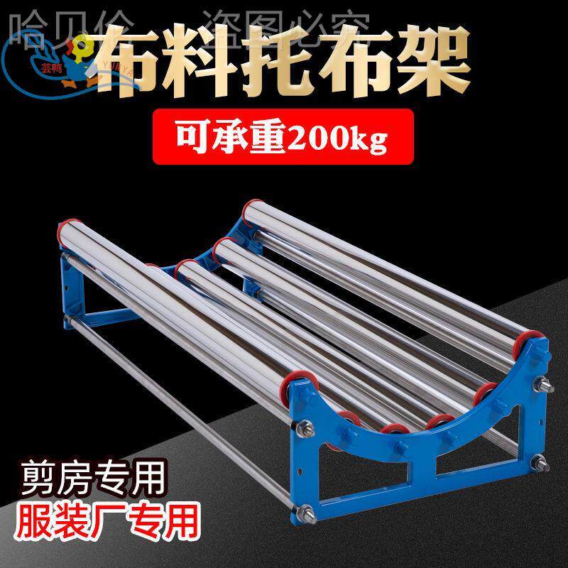 高承重退布拉布架双节松