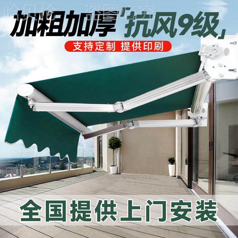 遮阳棚伸缩式折叠手摇电