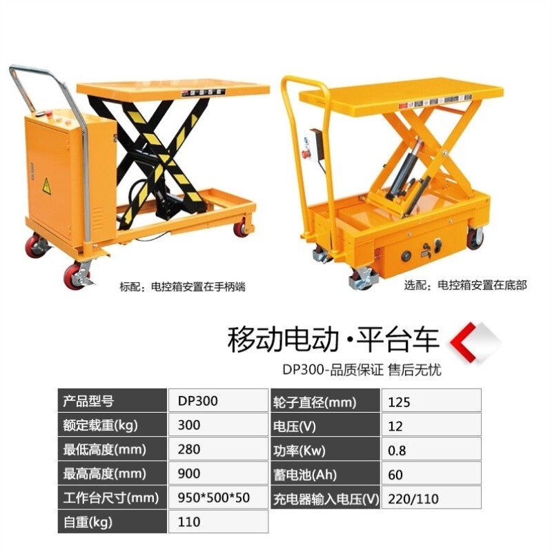 优程叉车youchengcc电动液压升降平台车2吨液压升降机移动式
