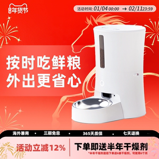 粮缘宠物自动喂食器定时定量智能宠物猫咪狗狗远程控制全自动投喂