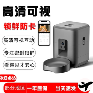 可视宠物自动喂食器定时定量智能宠物猫咪狗狗远程控制全自动投喂
