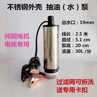 抽油泵柴油12V24V220伏电动小型油泵车载油泵加油机枪抽油神器