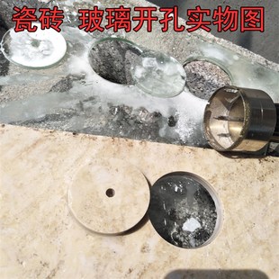 110 本器定位玻璃开孔器玻璃瓷砖钻头油烟机开口器80 180共公烟道