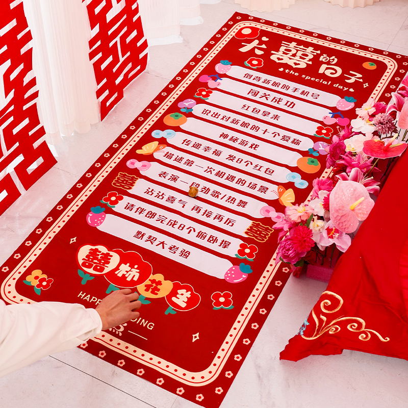 滚滚乐创意结婚接亲小游戏道具拍照晨袍堵门套餐婚礼整蛊拦门新郎