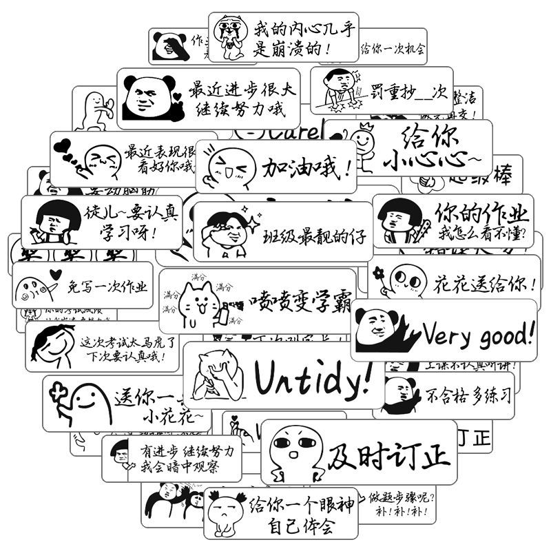 改作业贴纸奖励老师贴纸个性批改评语小学生表扬表情包教师用