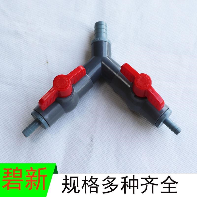 鱼池水泵水管三通四通4分管水流分流器带阀门开关气泵分配转接头
