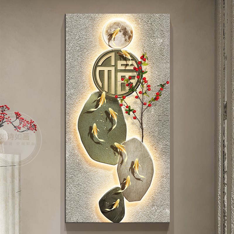九鱼图入户玄关装饰画侘寂风高级感走廊过道挂画立体砂岩福字灯画图片