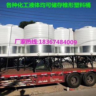 20吨5大锥沉淀罐6锥形水箱1 2锥底水塔30t8吨4塑料水桶10立方3T15