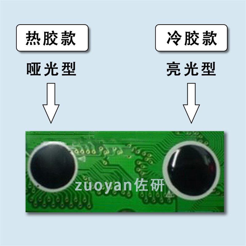 邦定黑胶 IC芯片COB保密黑胶单液型环氧热固化冷胶热胶封装哑亮光