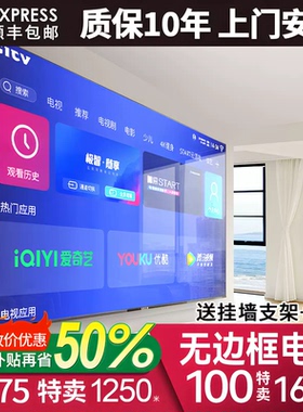 8k王牌超高清电视家用液晶100寸大屏幕657585智能wifi网络电视机