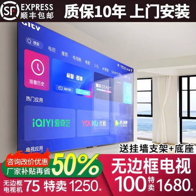 8k超高清电视家用液晶100寸大屏幕556575/85寸智能wifi网络电视机