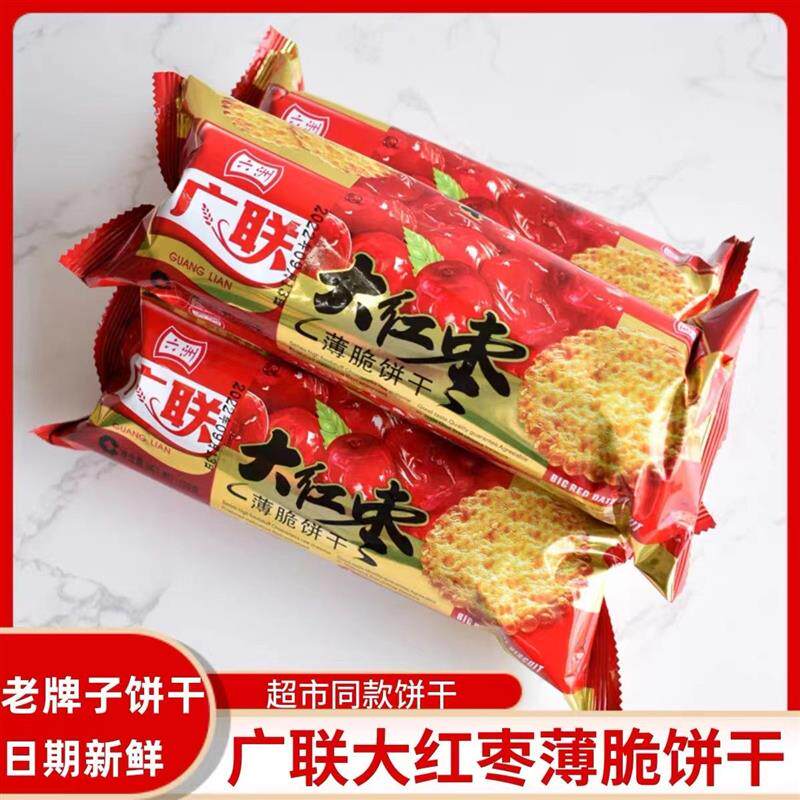 新货老式大红枣饼干整箱各