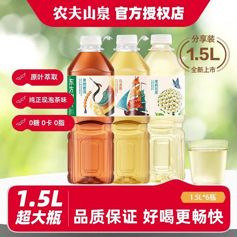 热卖东方树叶无糖茶饮料茉莉花茶1.5L*6瓶大瓶分