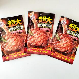 新货新旺龙超大烤牛排味辣条香辣麻辣条解馋网红夜宵休闲出游麻辣