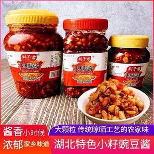 新货蚕豆豆瓣酱大颗粒湖北荆州监利特产香辣农家风味瓶装辣椒豆瓣
