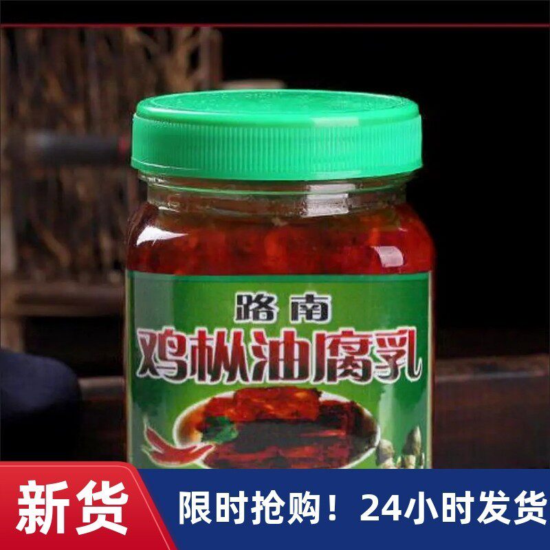 热卖Z云南特产路南鸡枞油
