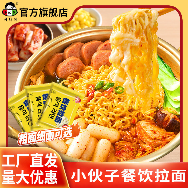 新日期餐饮粗拉面韩式方便面粗面饼餐饮粗拉火锅劲道韩国面条泡面