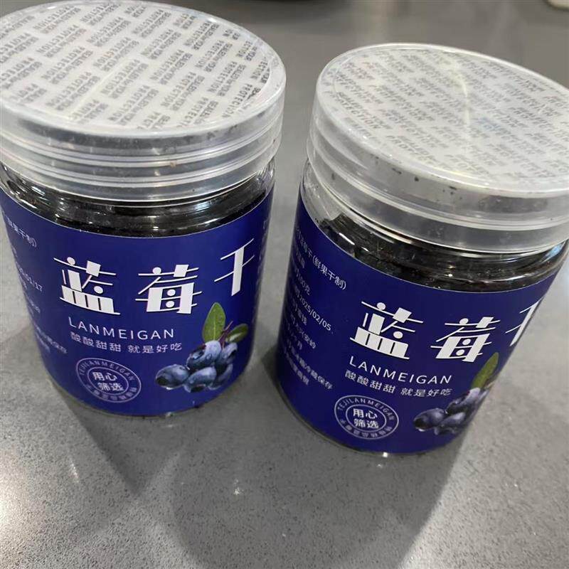 新货原味蓝莓干无糖东北土特产野生蓝梅干