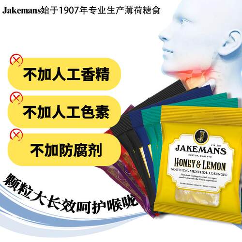 新货英国进口Jakemans蜂蜜