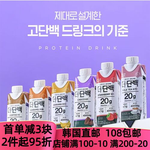 热卖韩国直邮binggrae蛋白