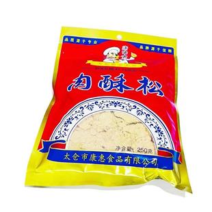 新货太仓肉粉松肉酥松250g寿司紫菜粢饭团猪肉酥粉面包蛋糕