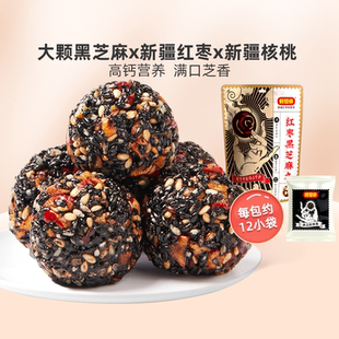 新货好想你_红枣黑芝麻丸108g*3包零食芝麻丸子高钙核桃团