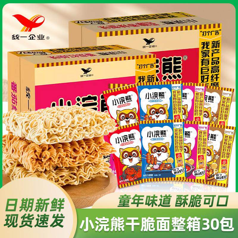 新货小浣熊干脆面干吃面方