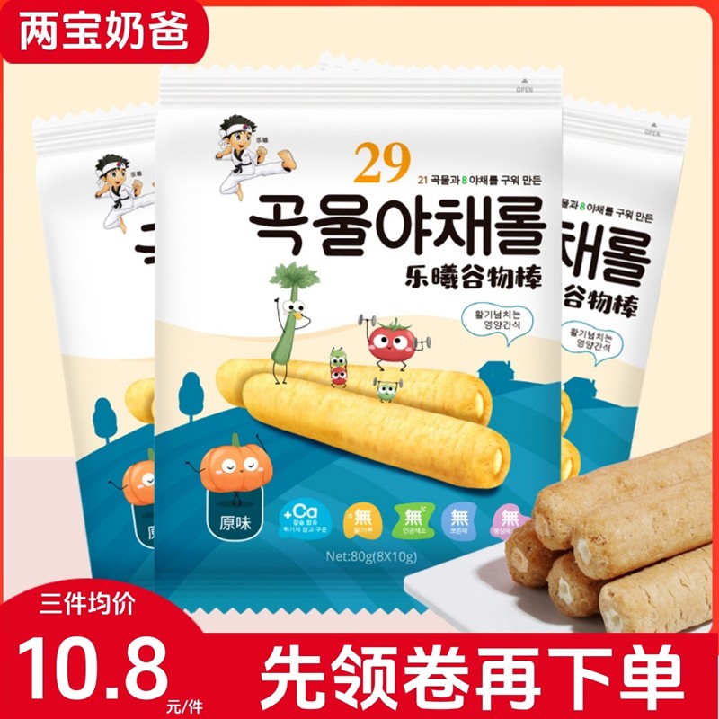 热卖韩国谷物棒五谷奶酪手指夹心米饼干磨牙儿童宝宝零食膳食