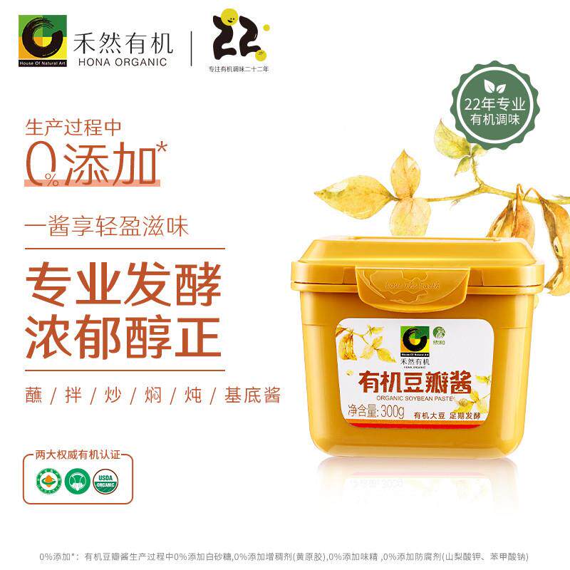 新货禾然有机豆瓣酱300g有